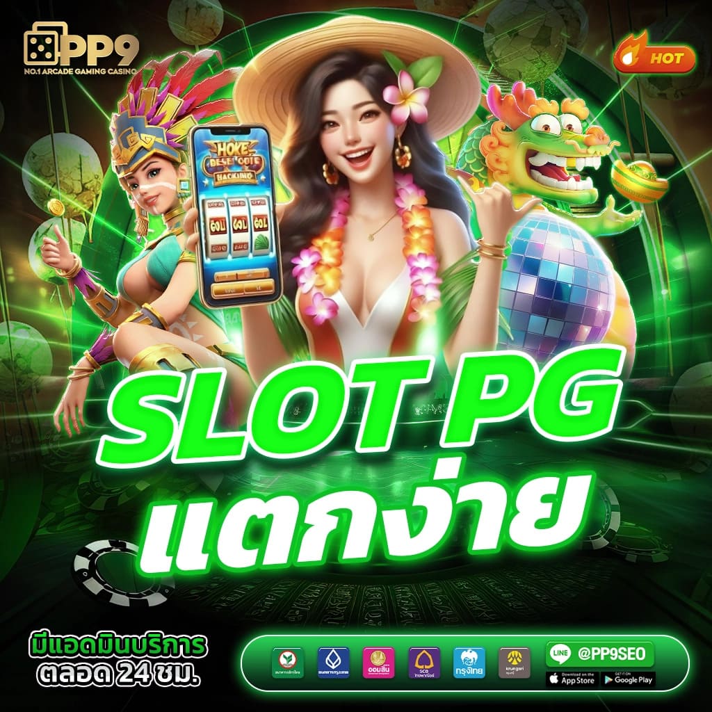 ทดลองสล็อต เว็บตรง สล็อต ฝากถอนออโต้ ผ่านเว็บตรง 2026