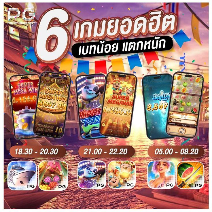 ทดลองเล่นสล็อต pg ซื้อฟรีสปิน เว็บตรง สล็อต ฝากถอนออโต้ 2026