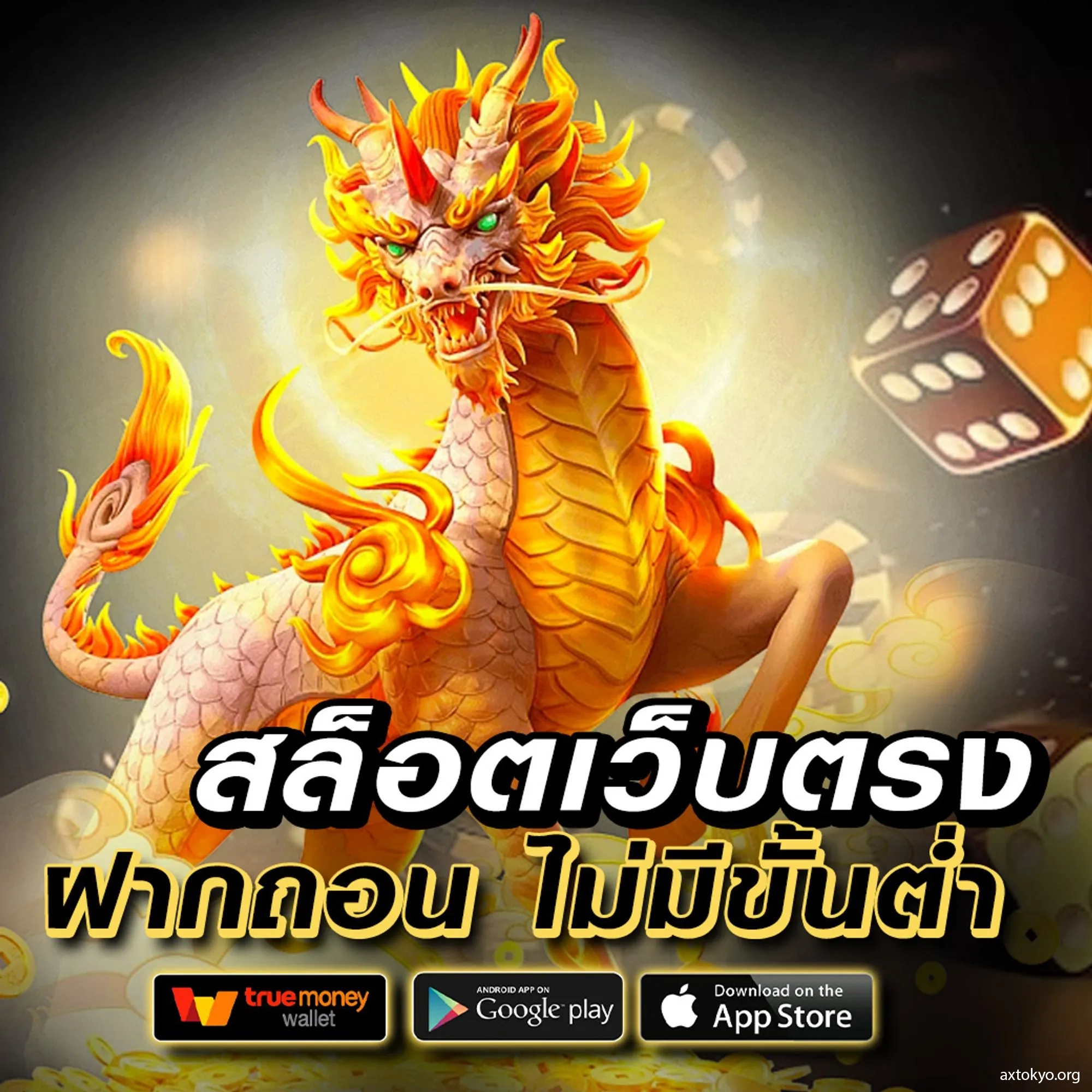 ทดลองเล่นสล็อตซื้อฟรีสปินได้ เว็บตรง สล็อต ฝากถอนออโต้ ไม่ผ่านเอเย่นต์ 2026