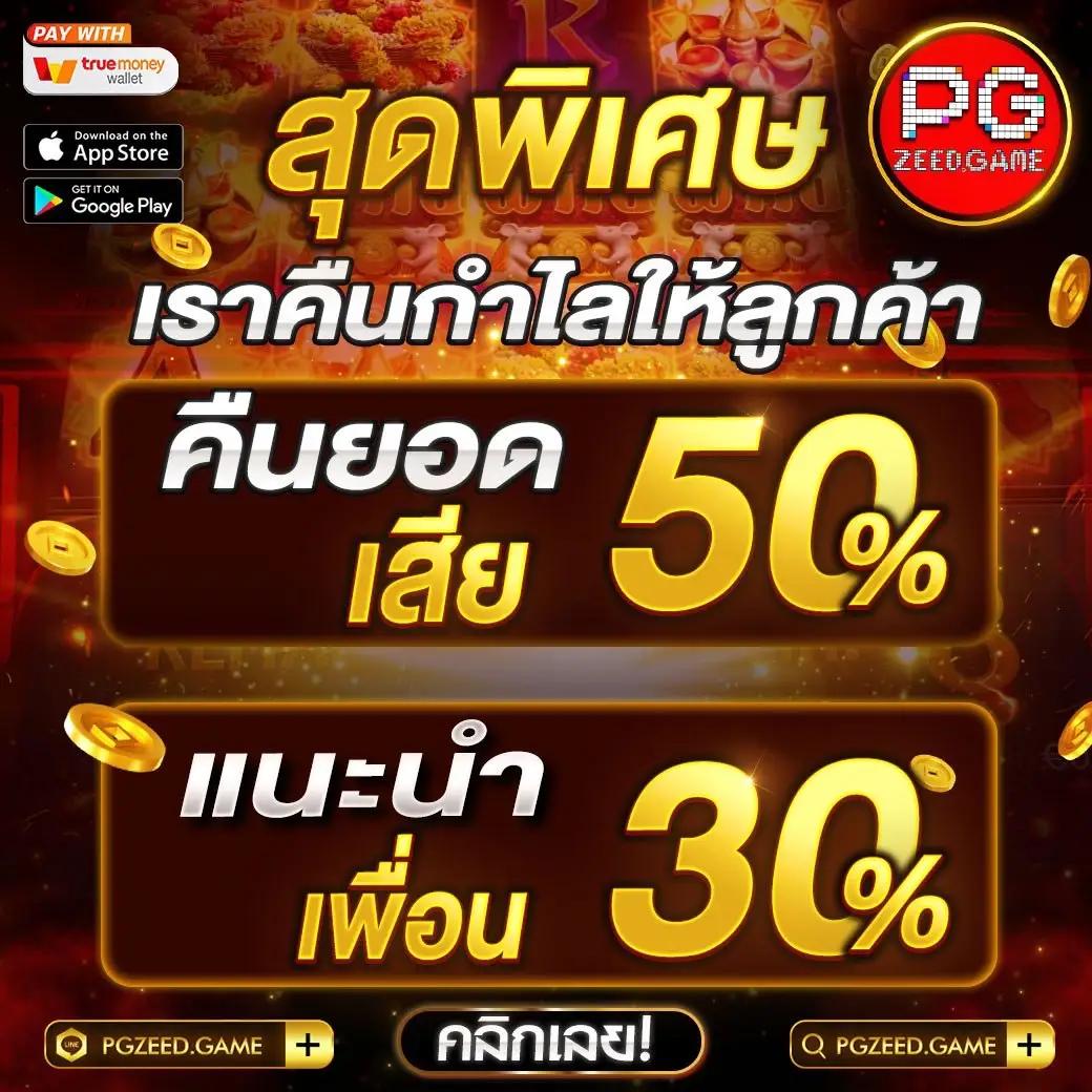 ทางเข้าpg slot เว็บตรง สล็อต ฝากถอนออโต้ ไม่ผ่านเอเย่นต์ 2026
