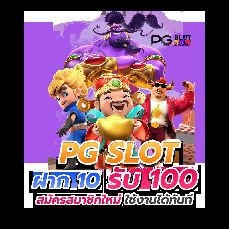 นิยมหวย 100 เว็บตรง ฝากถอนออโต้ ไม่ผ่านเอเย่นต์ สล็อต 2026