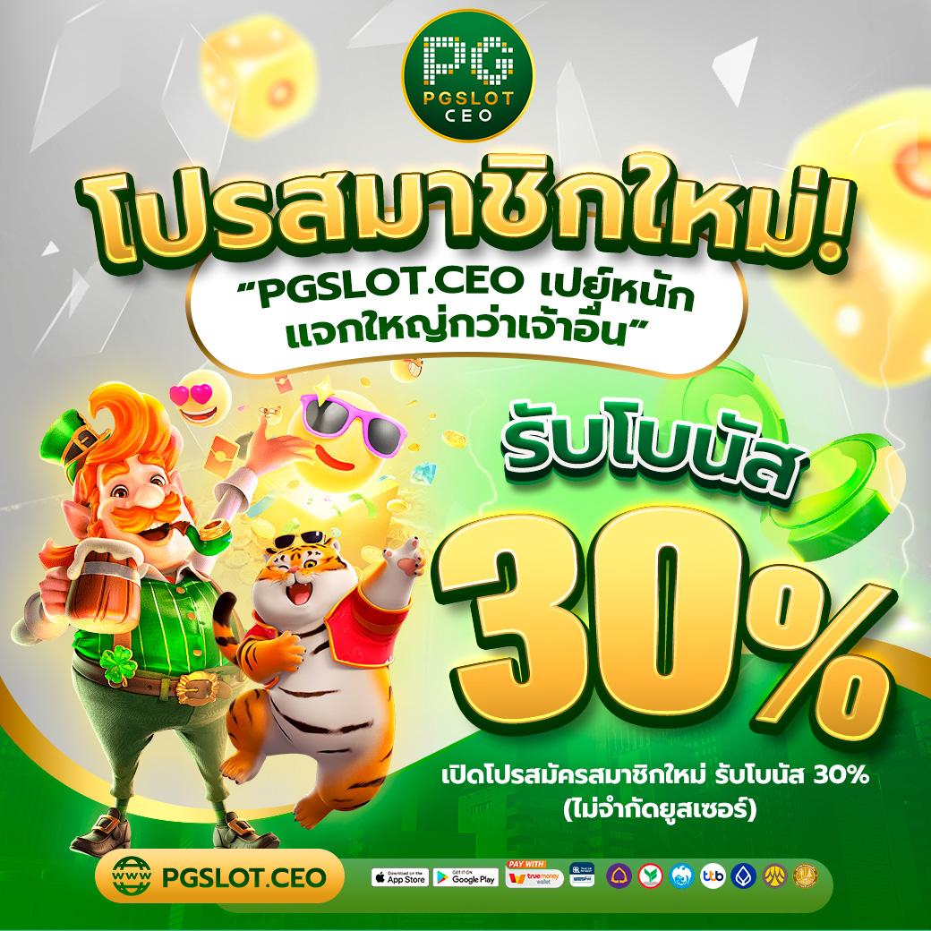ปั่นสล็อตฟรี เว็บตรง สล็อต ฝากถอนออโต้ ไม่ผ่านเอเย่นต์ 2026
