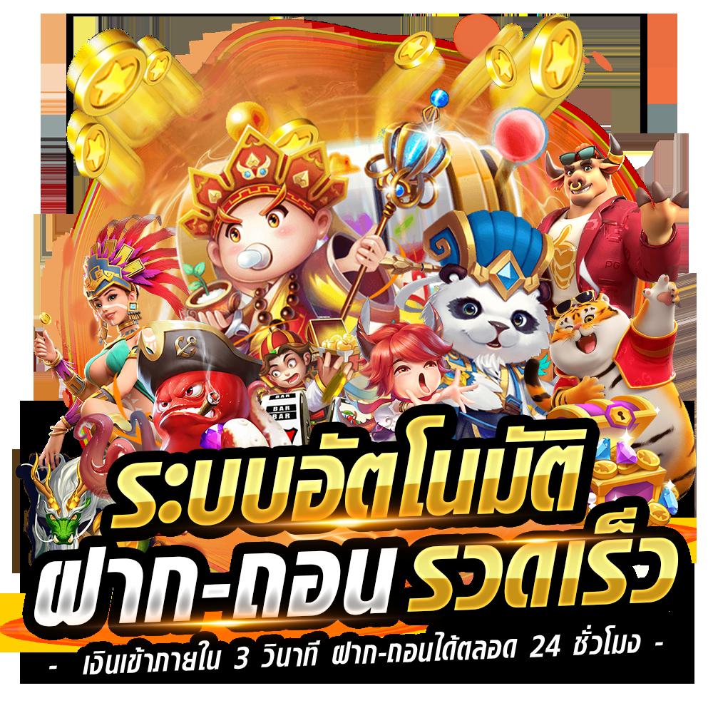 ผลหวยลาวพัฒนาวันนี้ เว็บตรง สล็อต ฝากถอนออโต้ ไม่ผ่านเอเย่นต์ 2026