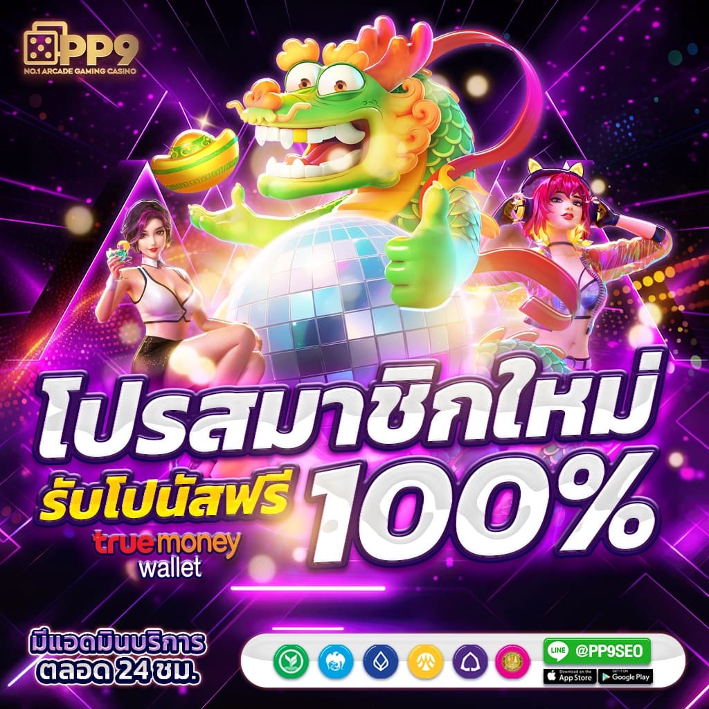 ฝาก10รับ100 เว็บตรง สล็อต ฝากถอนออโต้ ไม่ผ่านเอเย่นต์ 2026