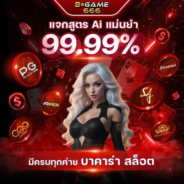 ฝาก1รับ100 เว็บตรง/สล็อต ฝากถอนออโต้ ไม่ผ่านเอเย่นต์ 2026