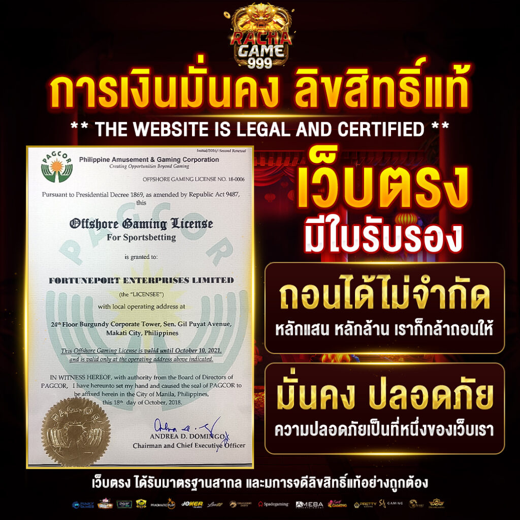 มังกรทอง999 เว็บตรง สล็อต ฝากถอนออโต้ ไม่ผ่านเอเย่นต์ 2026