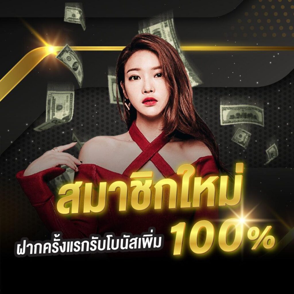 มงคล168 เว็บตรง สล็อต ฝากถอนออโต้ ไม่ผ่านเอเย่นต์ 2026