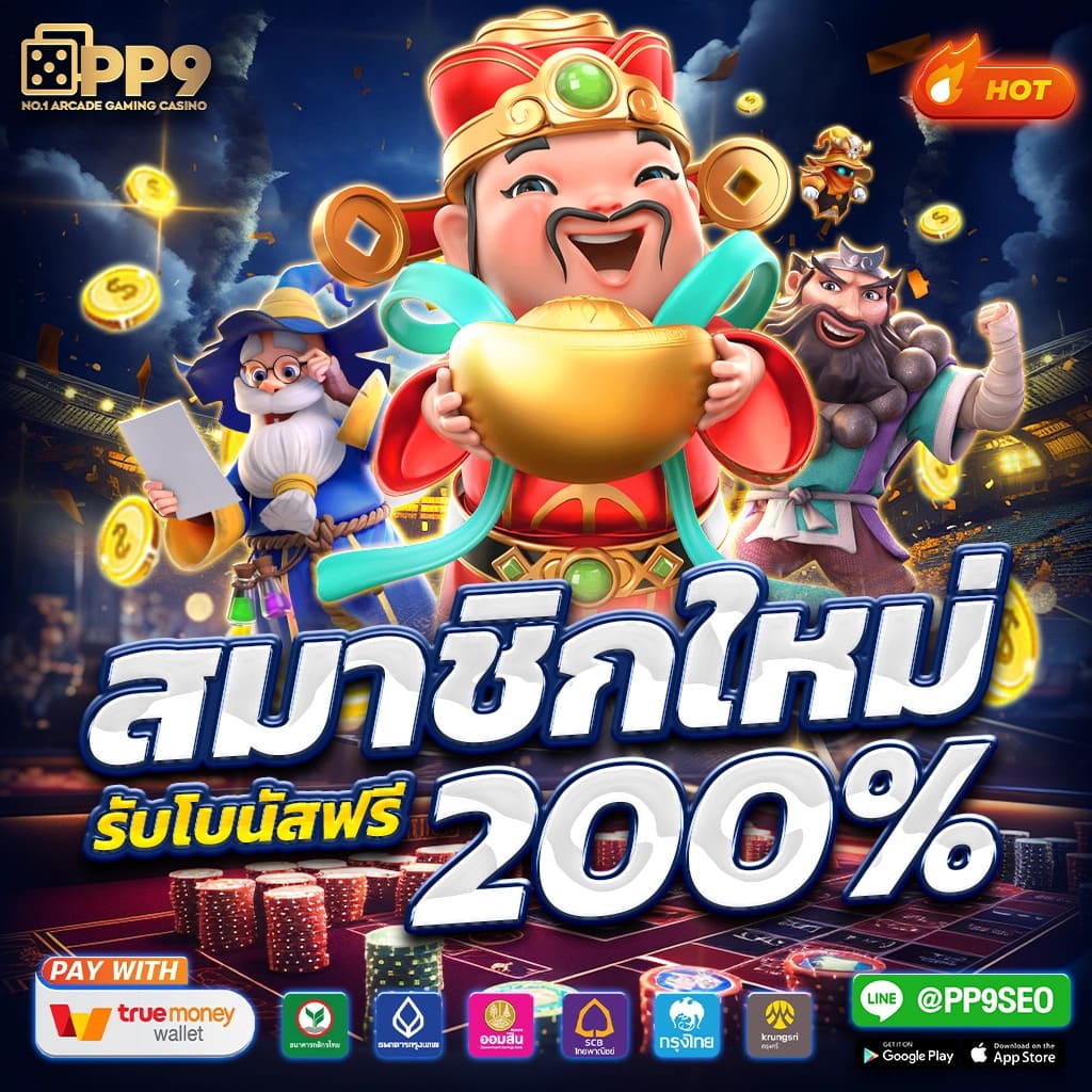 มีตังค์55 เว็บตรง สล็อต ฝากถอนออโต้ ไม่ผ่านเอเย่นต์ 2026
