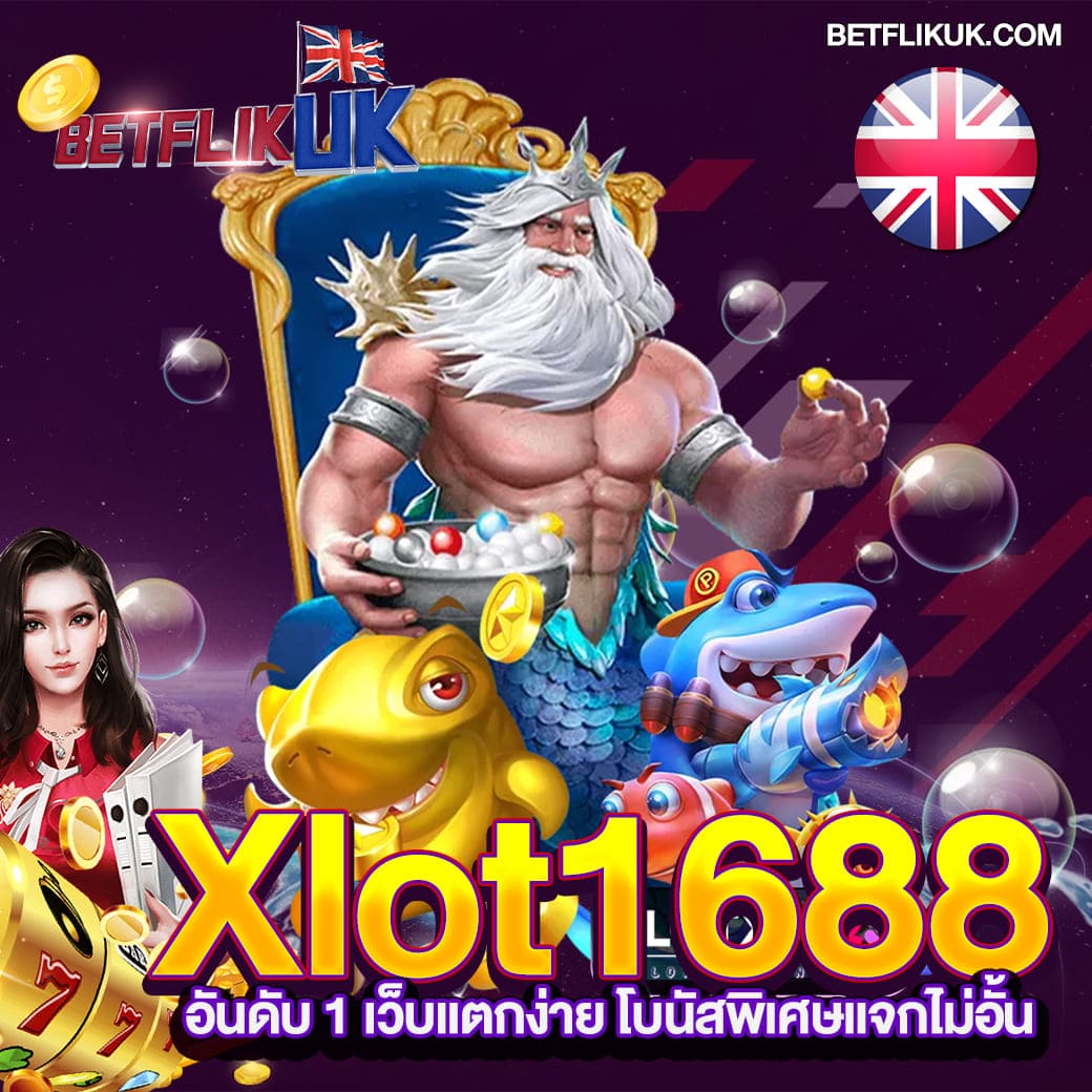 มายอามี่1688 เว็บตรง สล็อต ฝากถอนออโต้ ไม่ผ่านเอเย่นต์ 2026