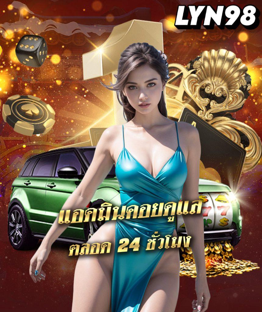 ยูฟ่า 365 เว็บตรง ฝากถอนออโต้ สล็อต 2026