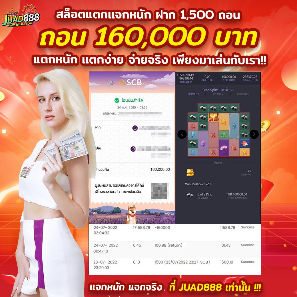 ยูฟ่าไทย เว็บตรง สล็อต ฝากถอนออโต้ ไม่ผ่านเอเย่นต์ 2026