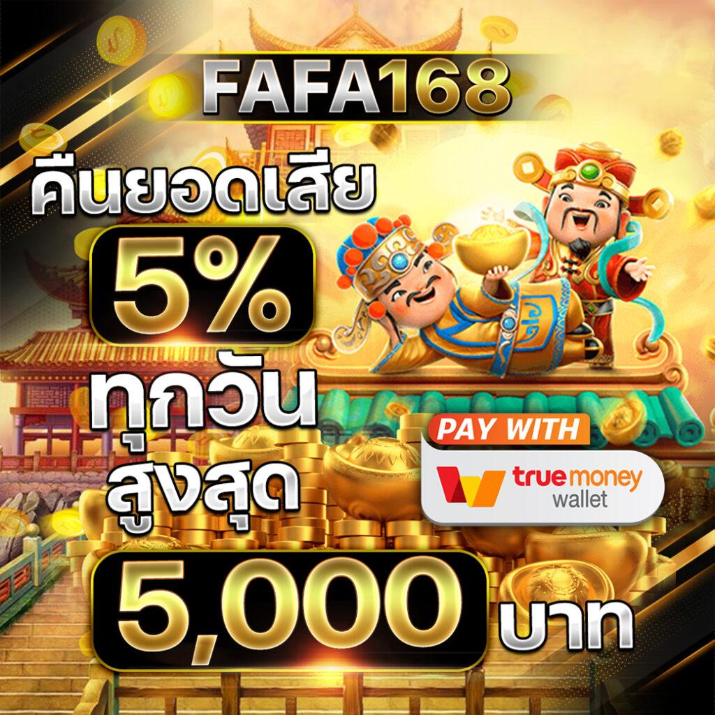 รับเครดิตฟรี เว็บตรง สล็อต ฝากถอนออโต้ ไม่ผ่านเอเย่นต์ 2026