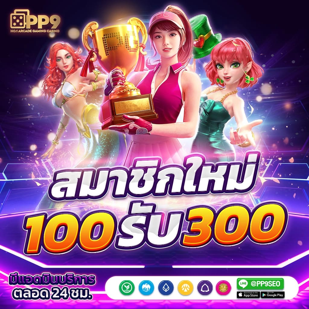 รวมเว็บสล็อต เว็บตรง สล็อต ฝากถอนออโต้ ไม่ผ่านเอเย่นต์ 2026