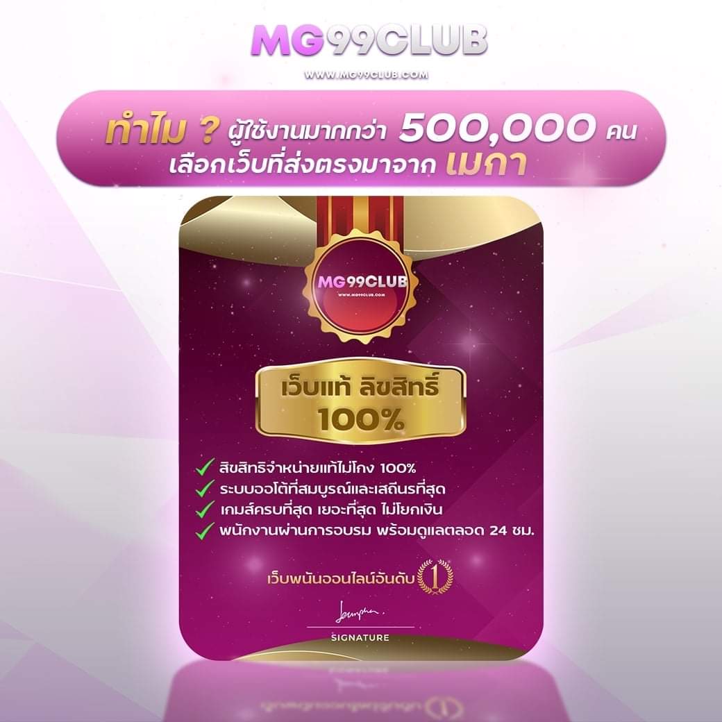 ลงทะเบียน เสร็จ รับเครดิตฟรี เว็บตรง ฝากถอนออโต้ ไม่ผ่านเอเย่นต์ สล็อต 2026