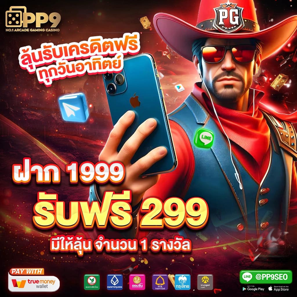 ล็อตโต้vip เว็บตรง สล็อต ฝากถอนออโต้ไม่ผ่านเอเย่นต์ 2026