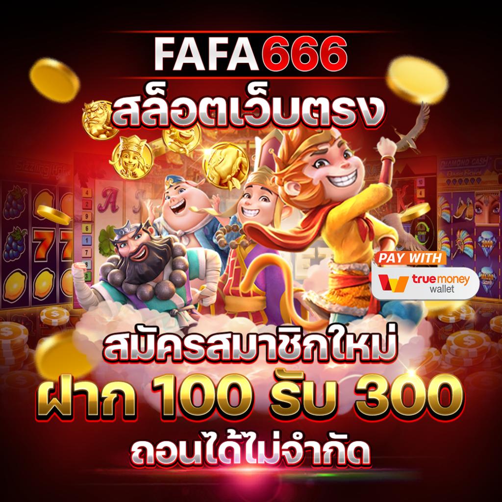ลาววันนี้ เว็บตรง สล็อต ฝากถอนออโต้ ไม่ผ่านเอเย่นต์ 2026