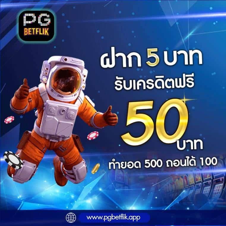 สนุก888 เว็บตรง สล็อต ฝากถอนออโต้ ไม่ผ่านเอเย่นต์ 2026