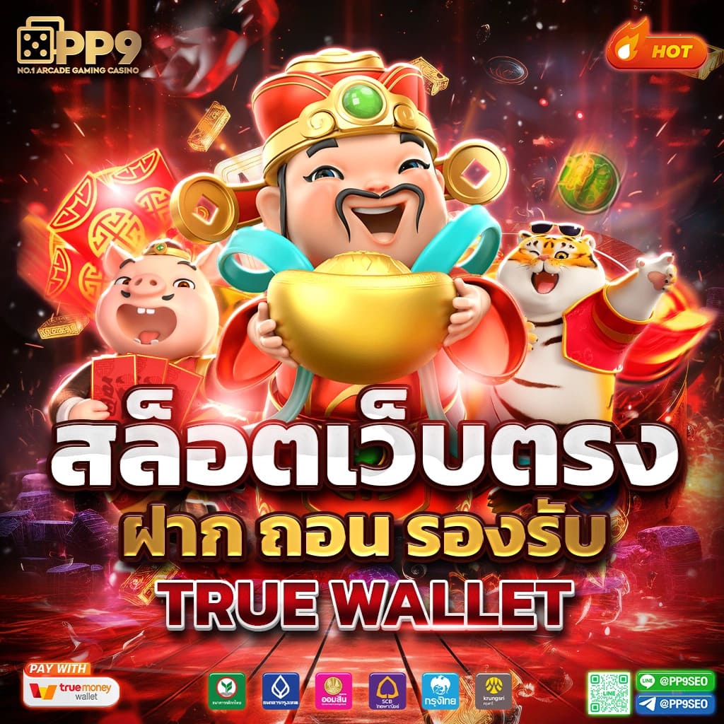 สบายเบท168 เว็บตรง สล็อต ฝากถอนออโต้ ไม่ผ่านเอเย่นต์ 2026