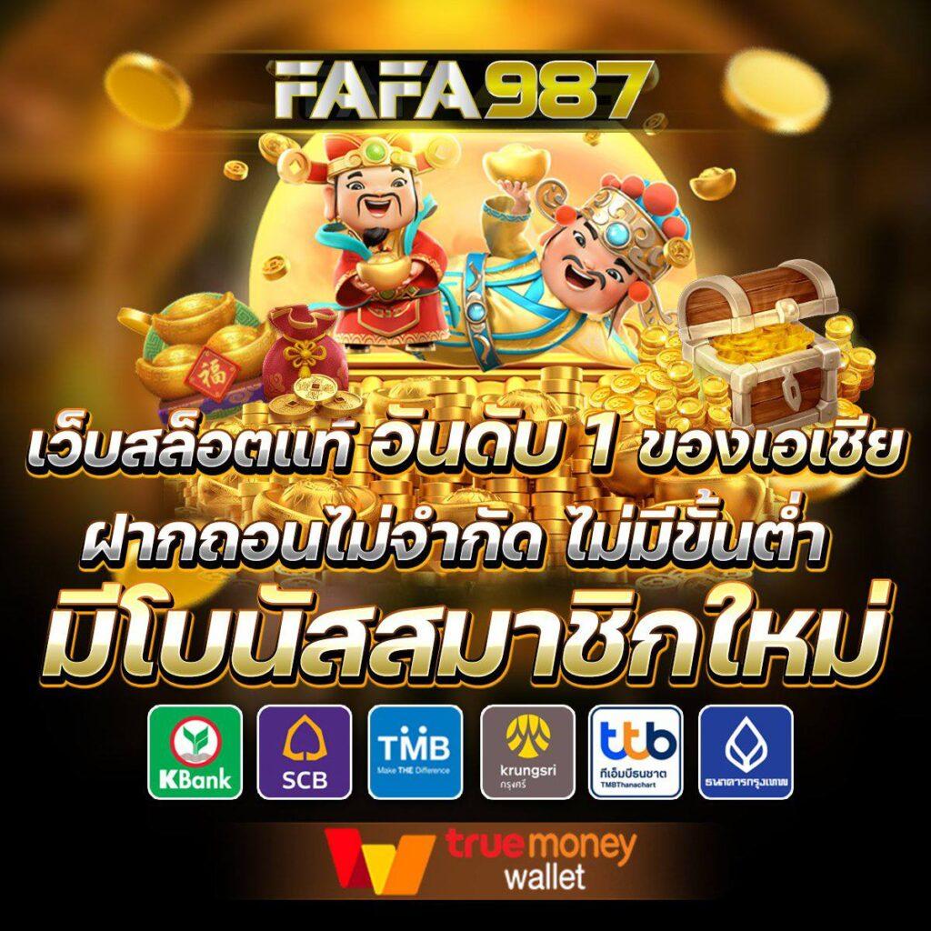 สล็อต เว็บตรง ฝากถอนออโต้ สล็อต เว็บตรง 2026