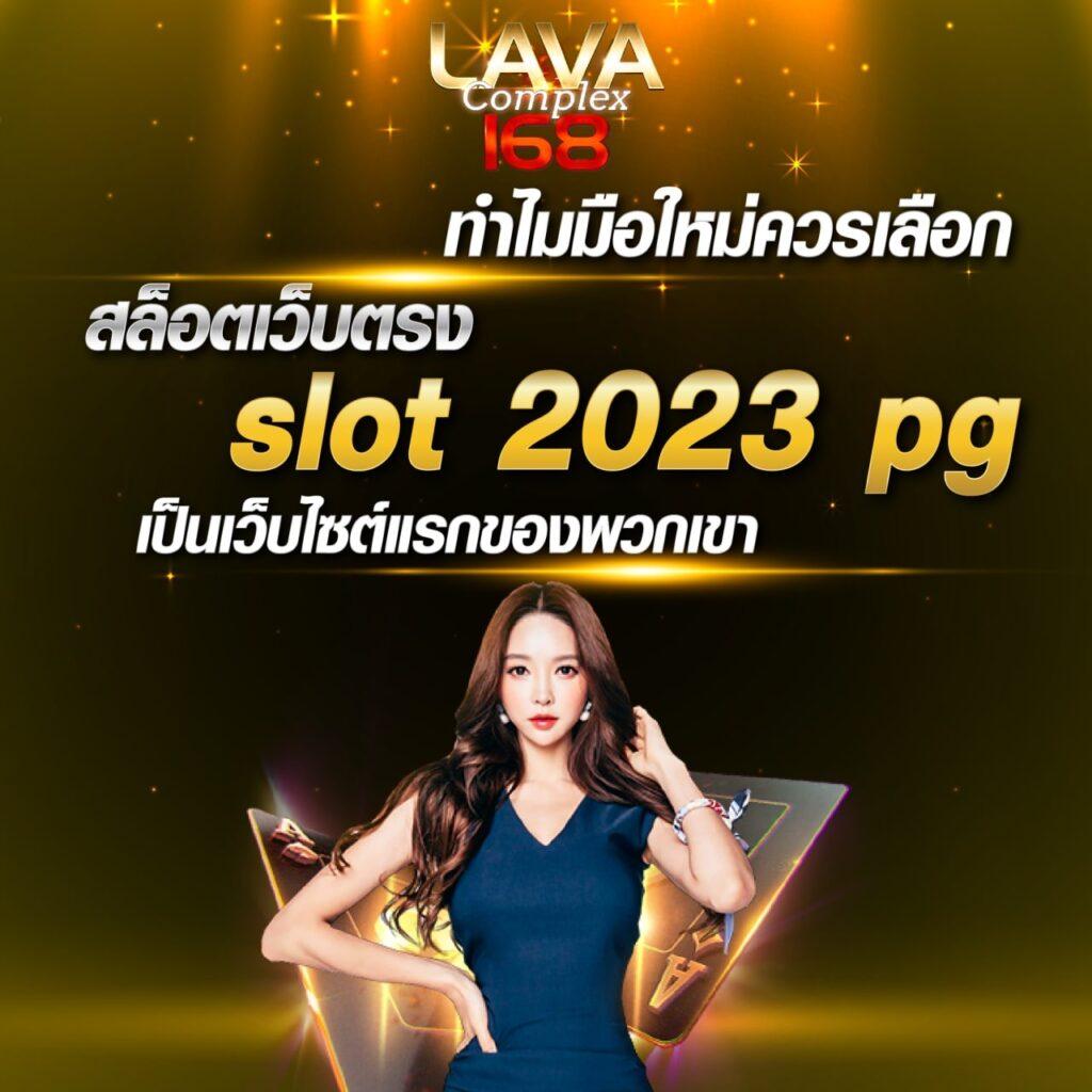 สล็อตpgสีชมพู เว็บตรง สล็อต ฝากถอนออโต้ ไม่ผ่านเอเย่นต์ 2026