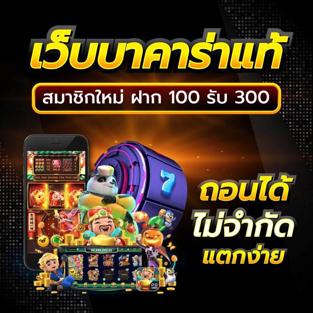 สล็อตทั้งหมด เว็บตรง สล็อต ฝากถอนออโต้ ไม่ผ่านเอเย่นต์ 2026
