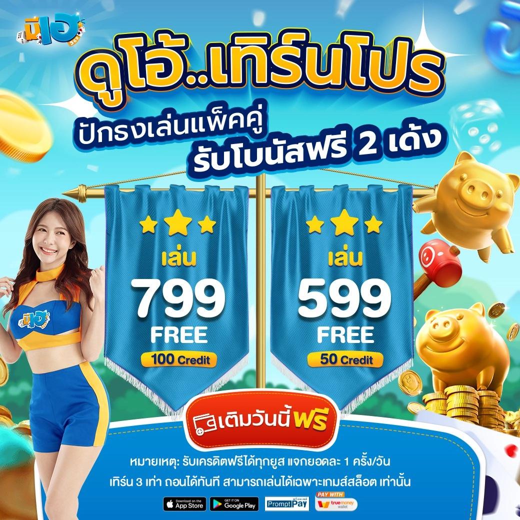 สล็อตเว็บตรง ฝากถอน true wallet ไม่มี ขั้น ต่ํา เว็บตรง สล็อต ฝากถอนออโต้ 2026