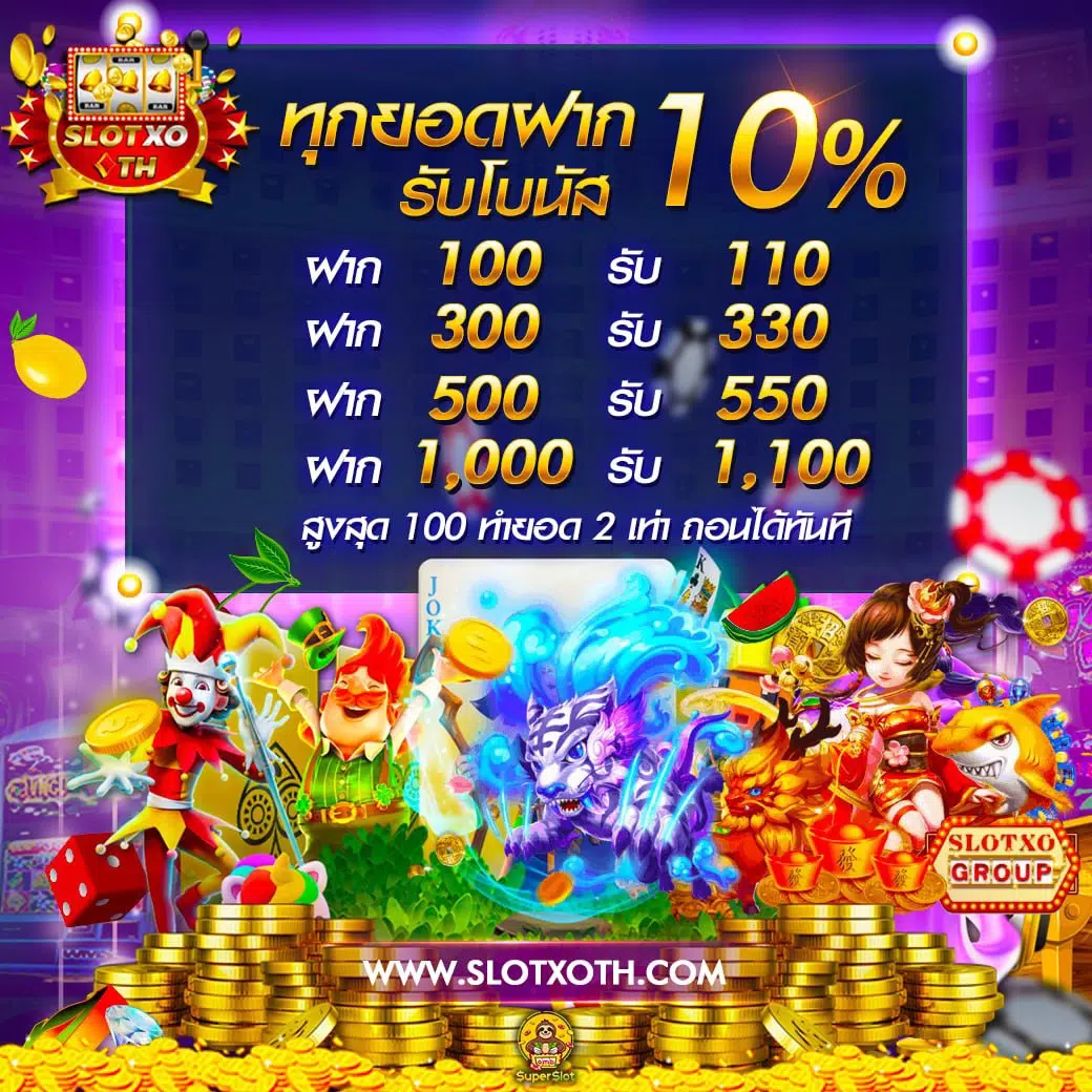 หวยvip เว็บตรง สล็อต ฝากถอนออโต้ ไม่ผ่านเอเย่นต์ 2026