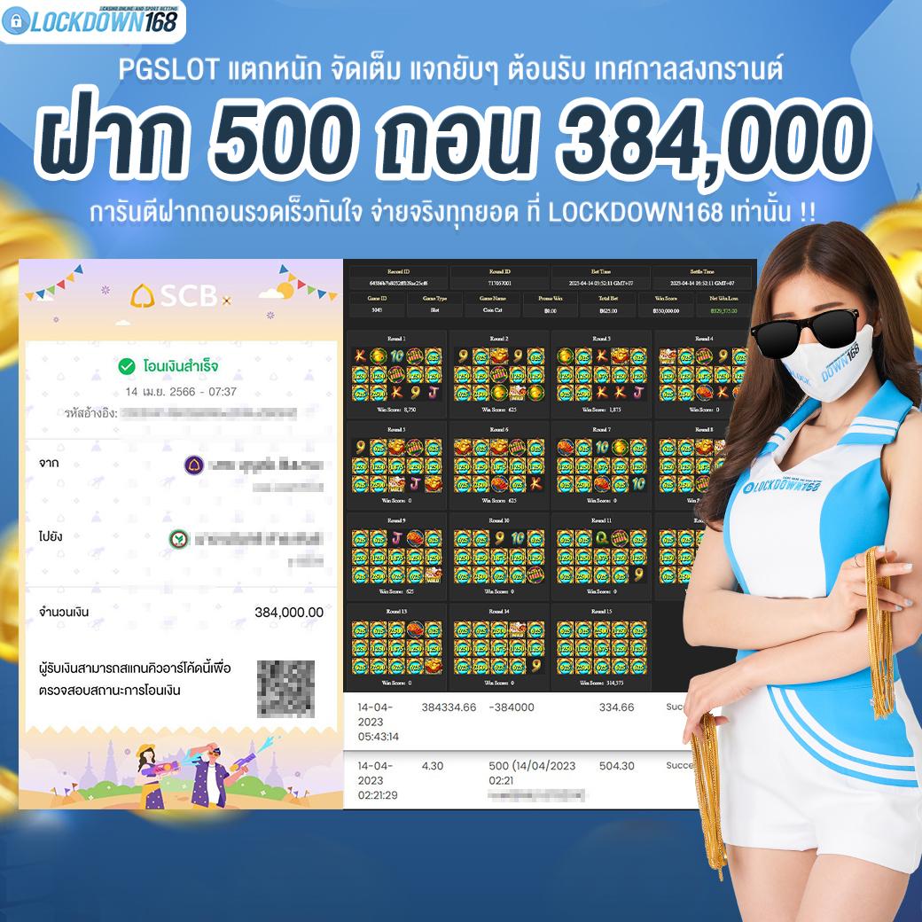 หวยรัฐบาลไทย เว็บตรง สล็อต ฝากถอนออโต้ ไม่ผ่านเอเย่นต์ 2026