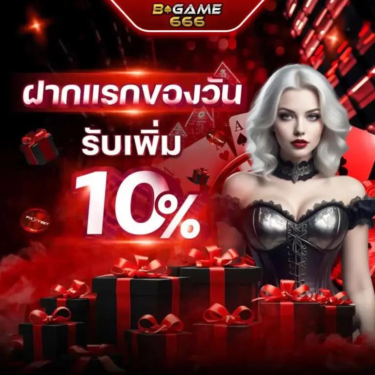 หวยลาววันนี้ออกอะไร เว็บตรง สล็อต ฝากถอนออโต้ ไม่ผ่านเอเย่นต์ 2026
