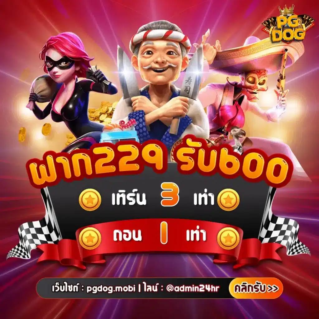 หวยเดลินิวส์ เว็บตรง ฝากถอนออโต้ ไม่ผ่านเอเย่นต์ สล็อต 2026