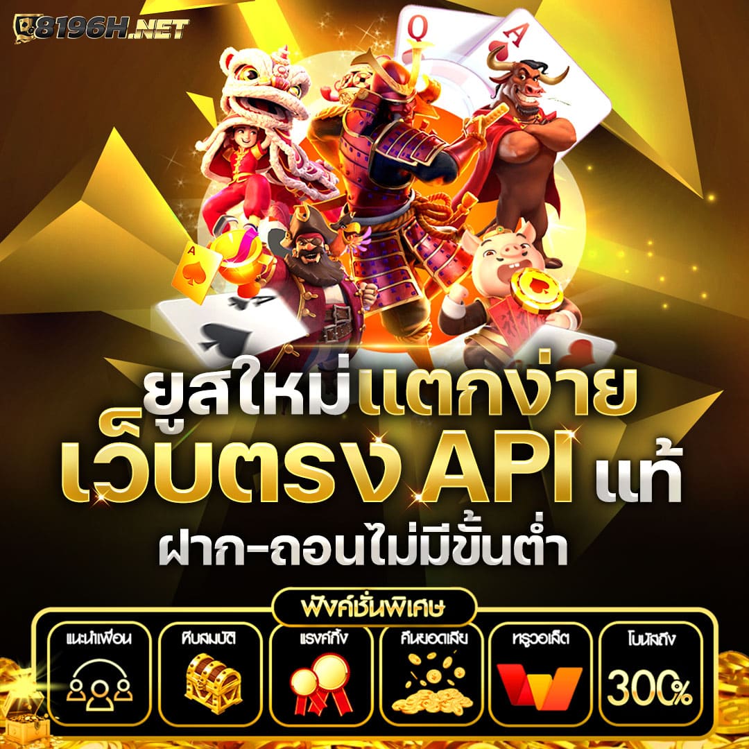 อเวจีสล็อต เว็บตรง สล็อต ฝากถอนออโต้ ไม่ผ่านเอเย่นต์ 2026