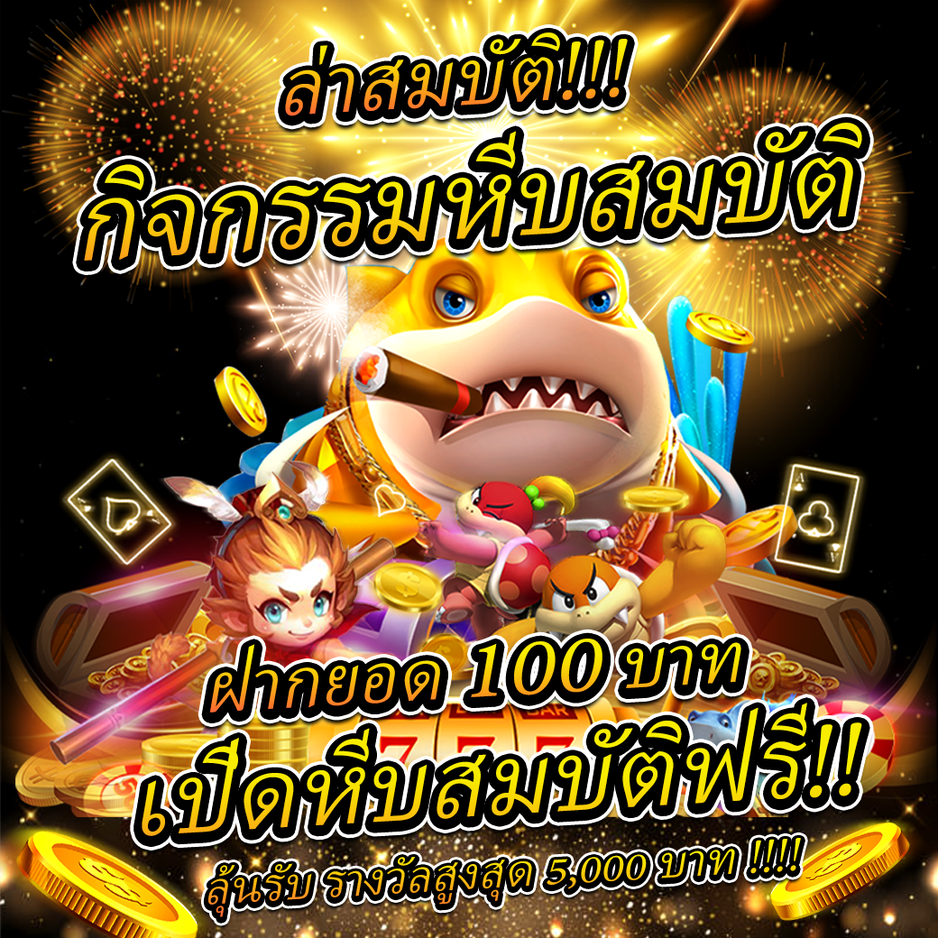 เครดิตฟรี50กดรับหน้าเว็บ เว็บตรง สล็อต ฝากถอนออโต้ ไม่ผ่านเอเย่นต์ 2026
