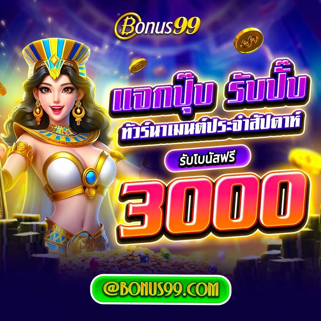เครดิตฟรี ยืนยันเบอร์ เว็บตรง สล็อต ฝากถอนออโต้ 2026