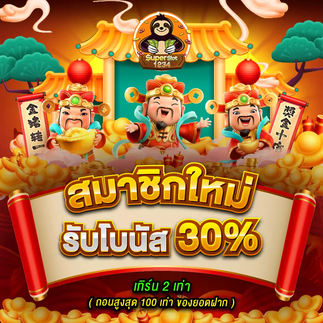 เบทฟิก เว็บตรง สล็อต ฝากถอนออโต้ ไม่ผ่านเอเย่นต์ 2026