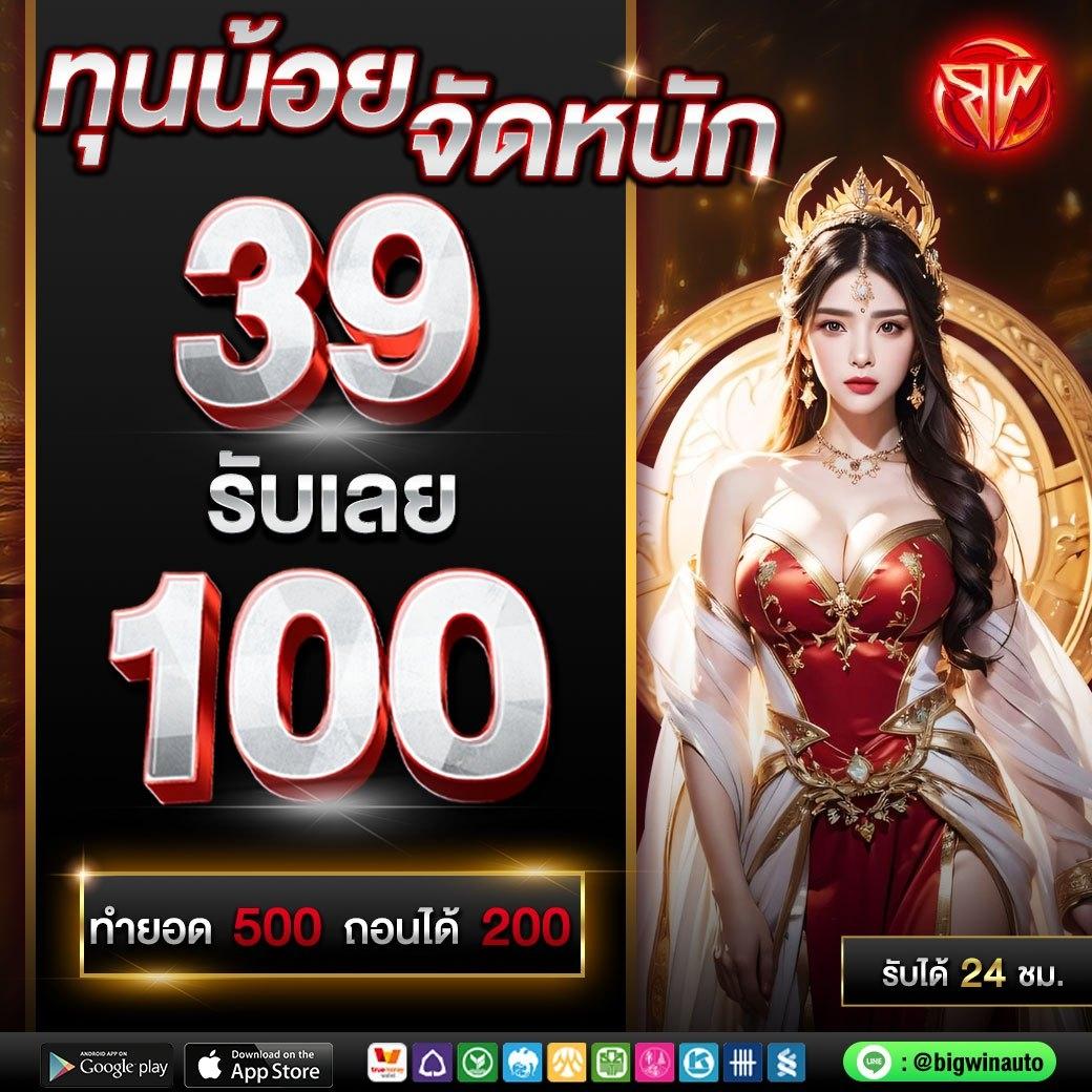 เลขลาววันนี้ เว็บตรง สล็อต ฝากถอนออโต้ ไม่ผ่านเอเย่นต์ 2026