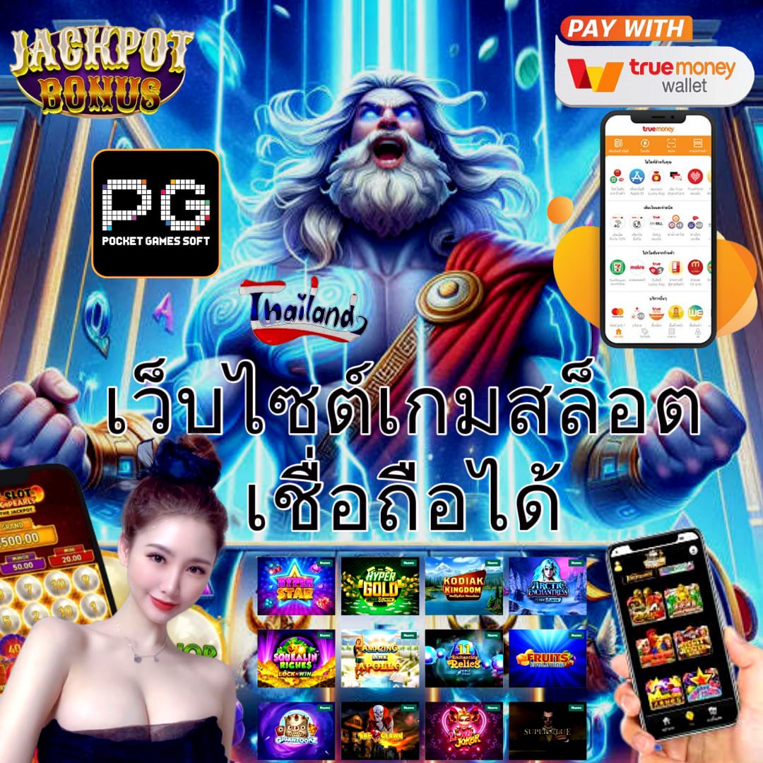 เว็บตรง100% สล็อต ฝากถอนออโต้ เว็บตรง100% เล่นผ่านเว็บตรง ไม่มีเอเย่นต์ 2026