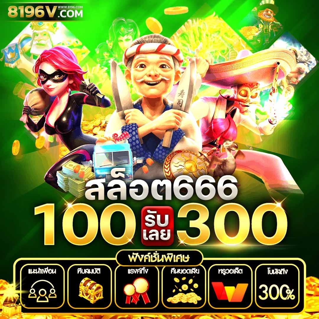 เว็บพนันออนไลน์ เว็บตรง อันดับ 1 ของโลก เว็บตรง สล็อต ฝากถอนออโต้ 2026