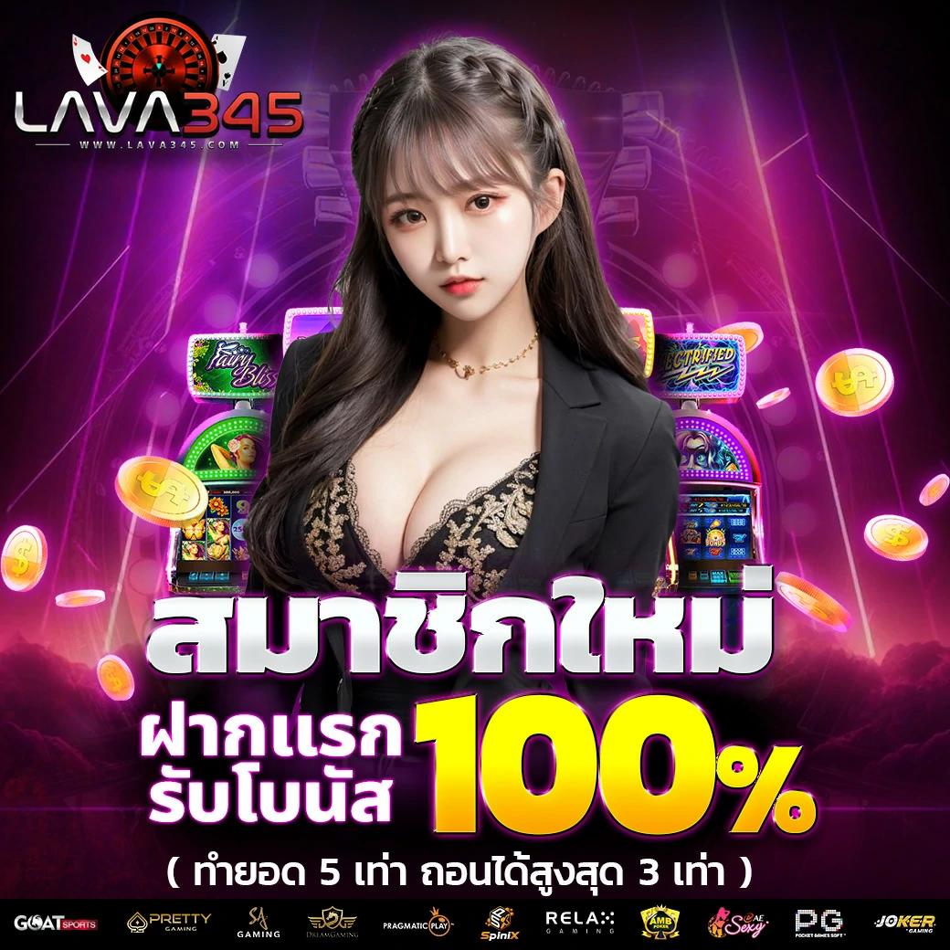 เว็บหวย24 เว็บตรง สล็อต ฝากถอนออโต้ไม่ผ่านเอเย่นต์ 2026