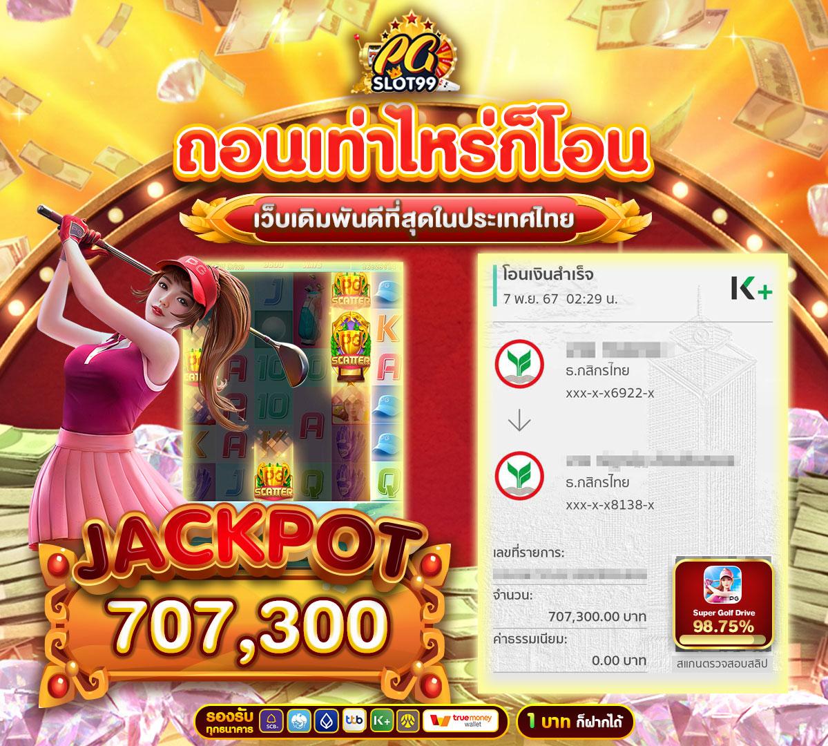 เว็บหวยรวย เว็บตรง สล็อต ฝากถอนออโต้ ไม่ผ่านเอเย่นต์ 2026