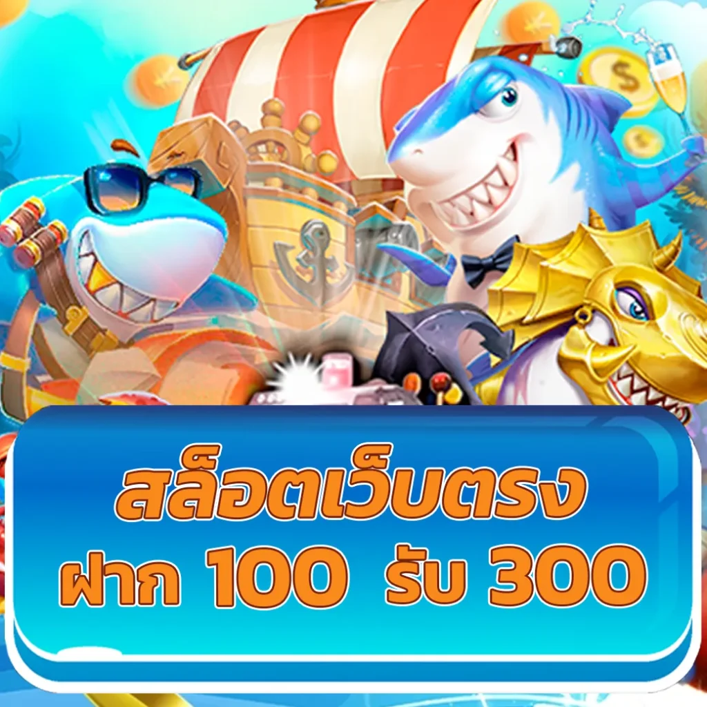 เว็บหวยออนไลน์ เว็บตรง สล็อต ฝากถอนออโต้ ไม่ผ่านเอเย่นต์ 2026