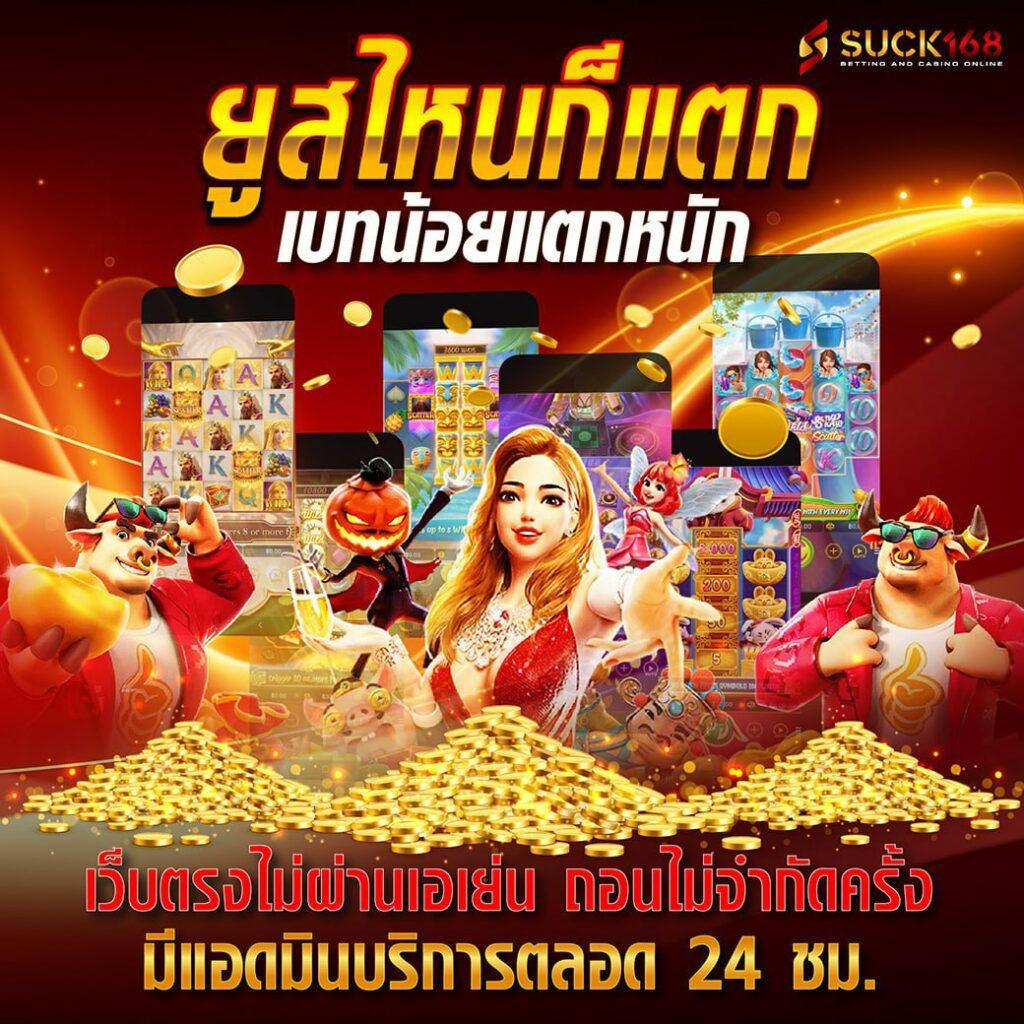 เฮง888 เว็บตรง สล็อต ฝากถอนออโต้ ไม่ผ่านเอเย่นต์ 2026