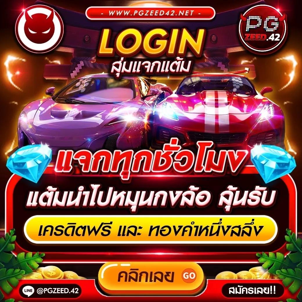 แพนด้า1234 เว็บตรง สล็อต ฝากถอนออโต้ ไม่ผ่านเอเย่นต์ 2026