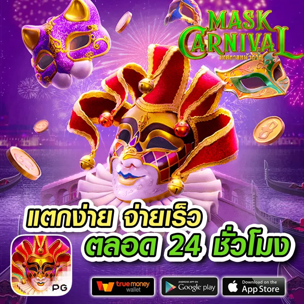 แม่จำเนียร เว็บตรง สล็อต ฝากถอนออโต้ ไม่ผ่านเอเย่นต์ 2026