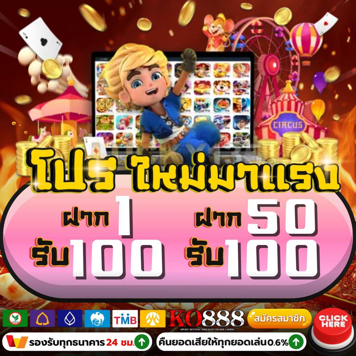 โค้ดเครดิตฟรีกดรับเองล่าสุดวันนี้ เว็บตรง สล็อต ฝากถอนออโต้ ไม่ผ่านเอเย่นต์ 2026